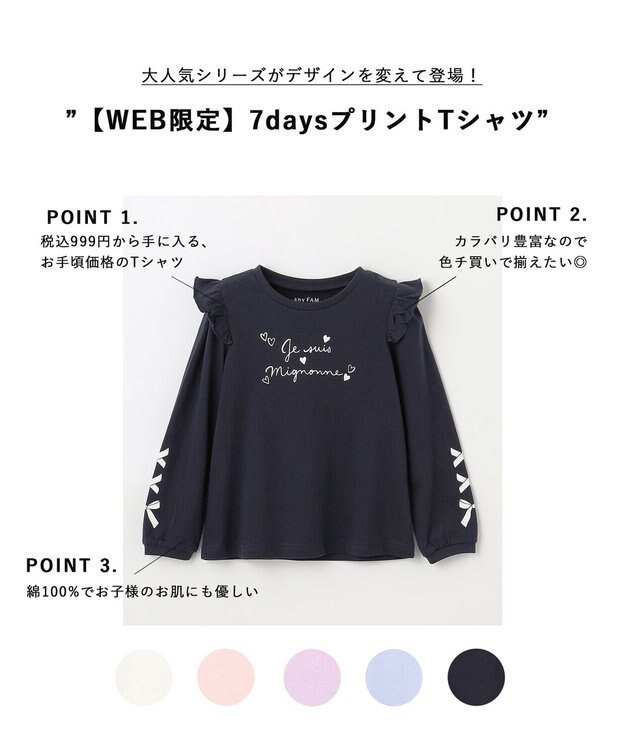 ANY KIDS 【WEB限定】7daysプリントTシャツ ネイビー×ロゴリボン