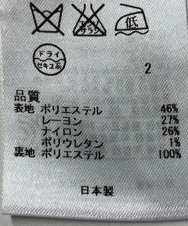 ONWARD Reuse Park 【23区】スカート春夏 ベージュ