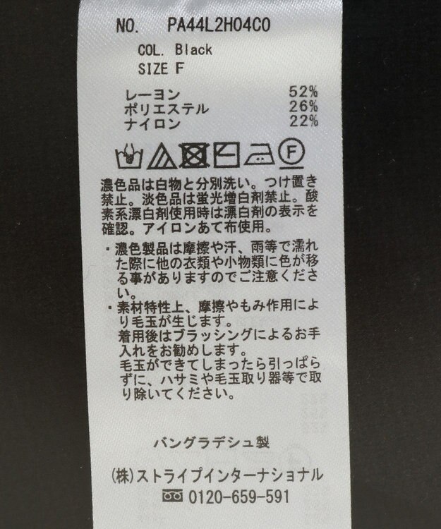 CRAFT STANDARD BOUTIQUE とてもちライン入りニットワンピース Black