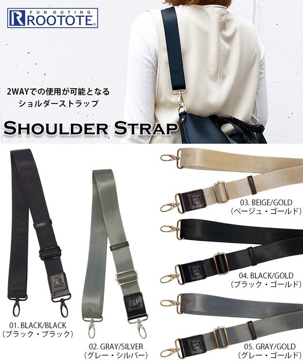 ROOTOTE 0359【ショルダーストラップ】OP.ストラップ38ミリ-B 01：ブラック・ブラック