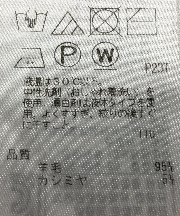 ONWARD Reuse Park 【自由区】ニット秋冬 ホワイト