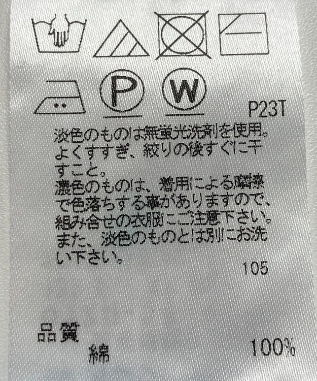 ONWARD Reuse Park 【J.PRESS】ニット春夏 ブルー