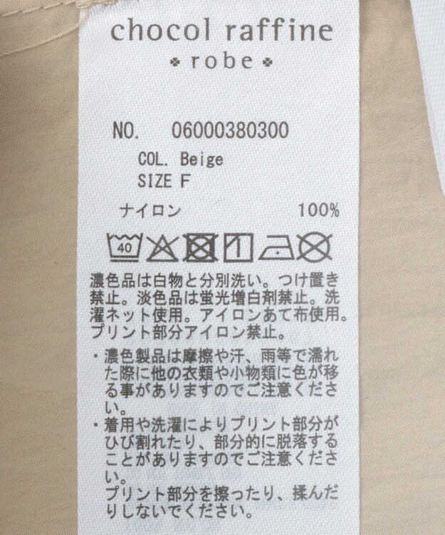 Green Parks ＳＴＡＲ　ＷＡＲＳ／バックプリントシャツ Beige