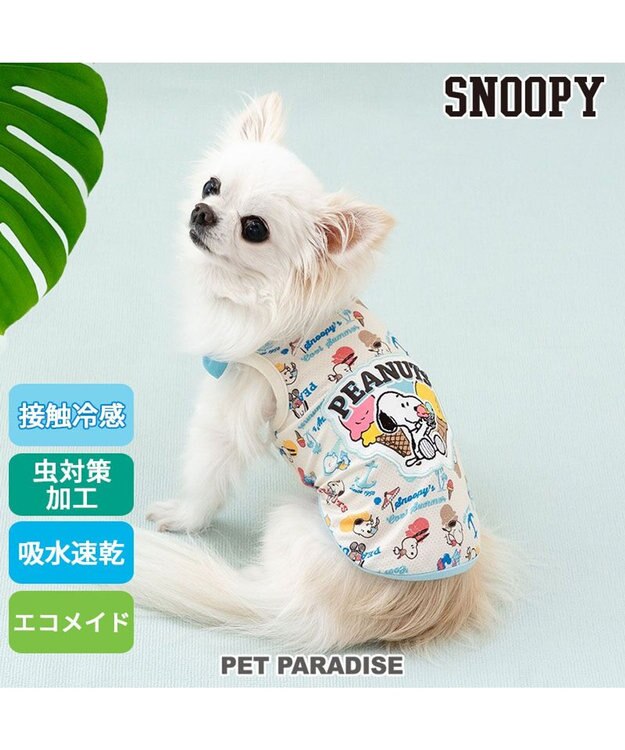 PET PARADISE スヌーピー エコメイド タンクトップ 《アイス柄》 小型犬 ホワイト