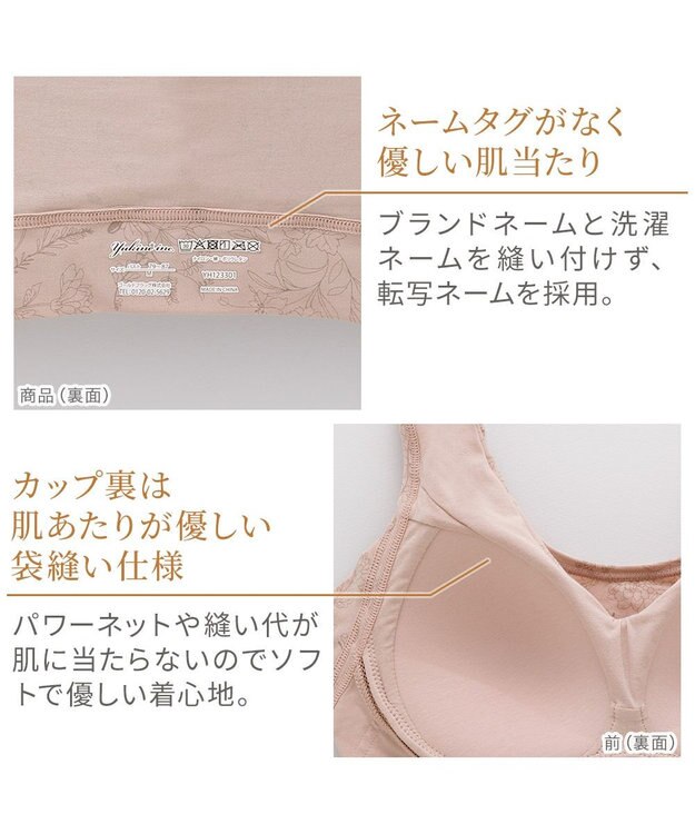 BRADELIS New York 【Yukine inc. 】ゆきねえ365綿混モアらくフルカップブラ23 フラワーローズベージュ