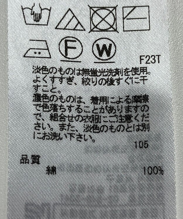 ONWARD Reuse Park 【23区】ニット春夏 ブルー