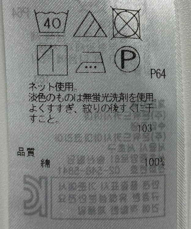 ONWARD Reuse Park 【組曲】カットソー春夏 ホワイト