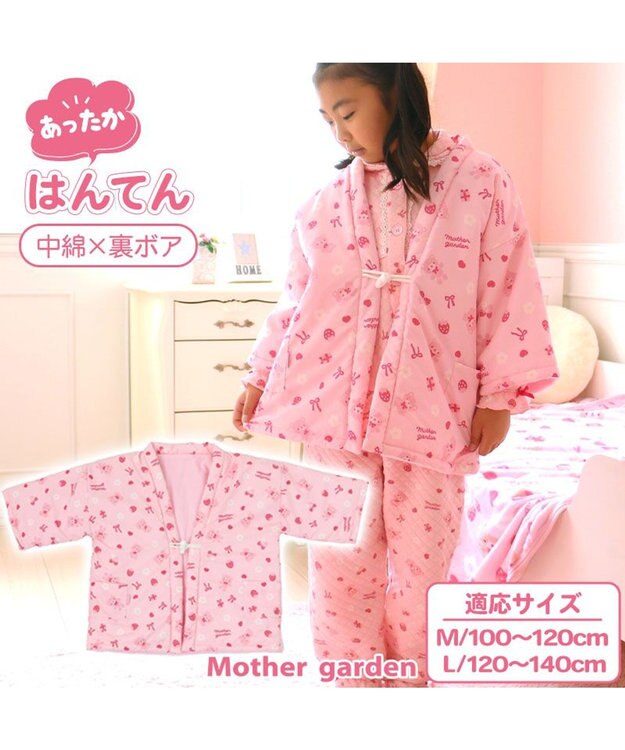 Mother garden マザーガーデン くまちゃん キッズはんてん 100～120cm / 120～140cm ピンク（淡）