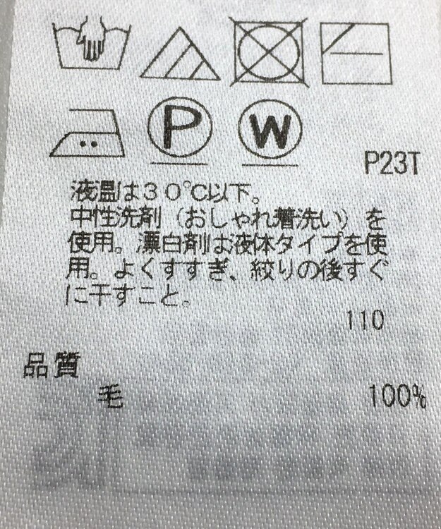 ONWARD Reuse Park 【23区】ニット秋冬 ベージュ