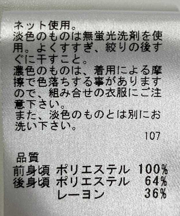 ONWARD Reuse Park 【any FAM】カットソー春夏 ホワイト