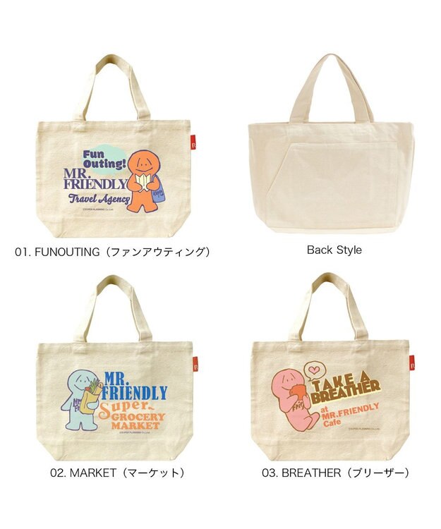 ROOTOTE 6150【ルートート】FR.ミスター・フレンドリー.デリ2026 01：FUNOUTING