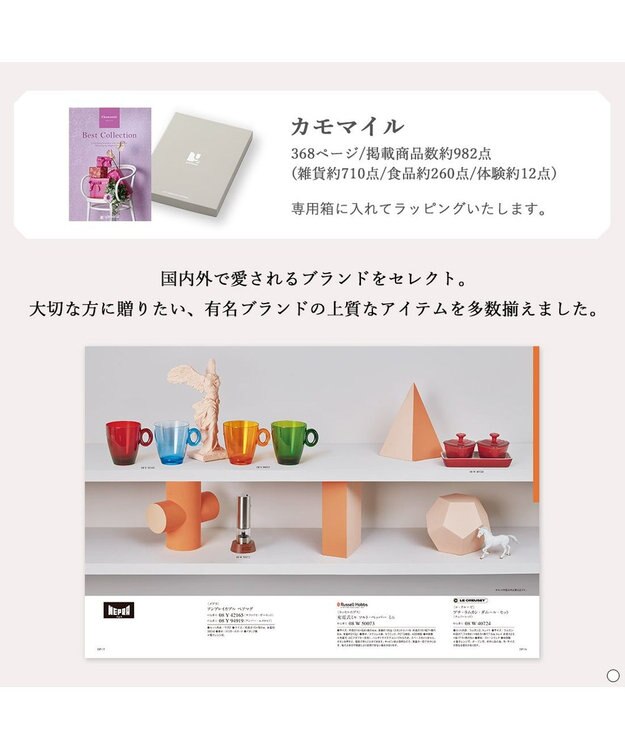 antina gift studio ベストコレクション ＜Chamomile-(カモマイル)＞ -