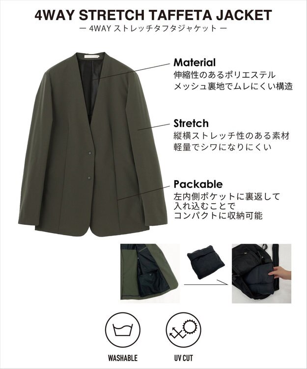 ICB 【UVカット・洗える】4WAYストレッチタフタ ノーカラージャケット ダークカーキ系