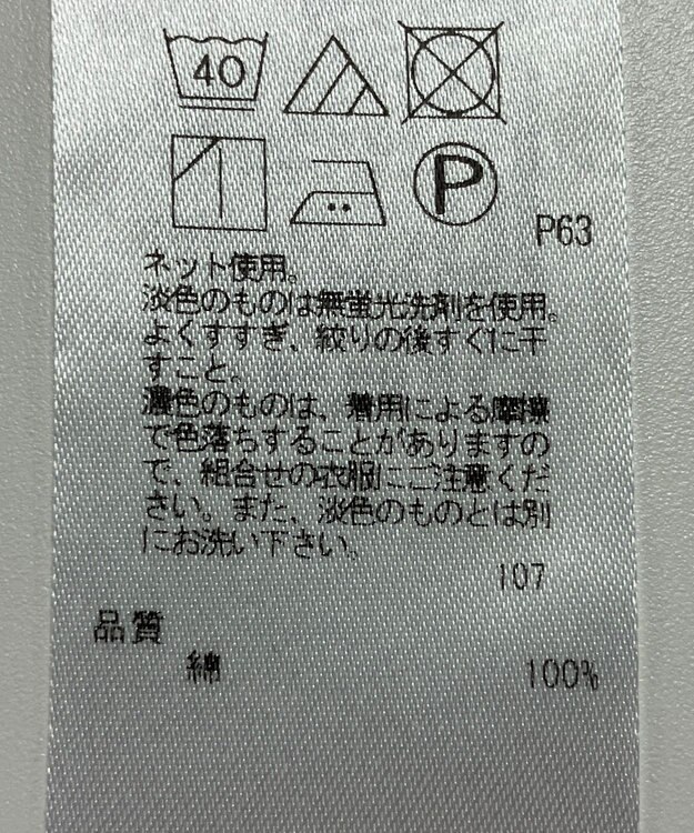 ONWARD Reuse Park 【23区】カットソー秋冬 ホワイト