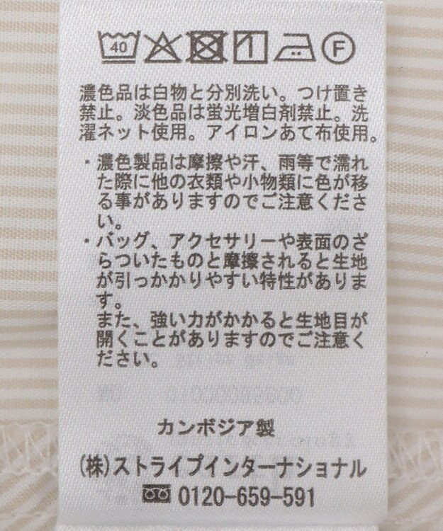 earth music&ecology ティアードショートシャツ Stripe Beige