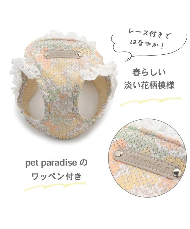 PET PARADISE 犬 ハーネス メッシュ ベスト ハーネス 【ＳＳ】 小花柄／マリン 小花柄
