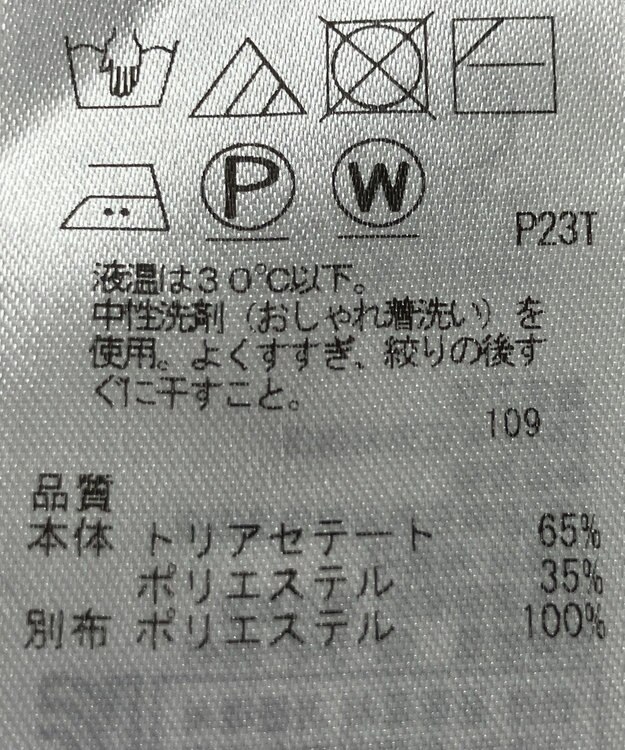 ONWARD Reuse Park 【ICB】カットソー春夏 ブラック