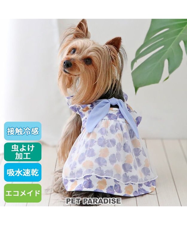 PET PARADISE ペットパラダイス エコメイド ワンピース 《貝柄 ブルー》 小型犬 ブルー