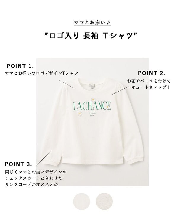 ANY KIDS ロゴ入り 長袖 Ｔシャツ オフホワイト