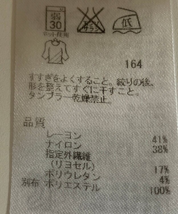 ONWARD Reuse Park 【ICB】カットソー秋冬 ネイビー