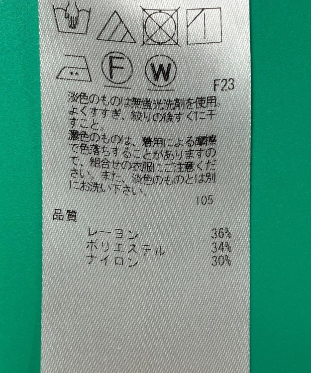 ONWARD Reuse Park 3セット商品/サイズ38【23区】ブラウス春夏×カットソー春夏×パンツ春夏 その他