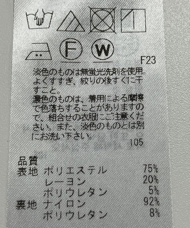 ONWARD Reuse Park 【23区】パンツ春夏 ホワイト