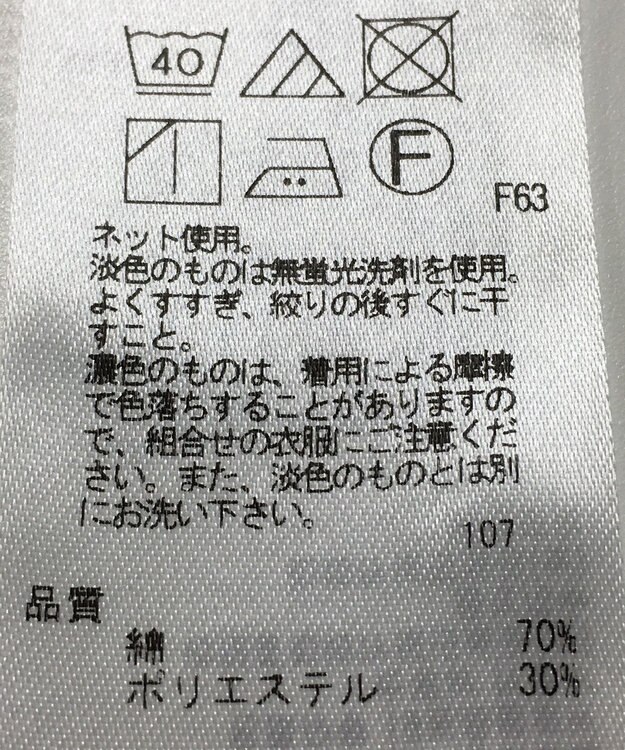 ONWARD Reuse Park 【自由区】カットソー春夏 ブラウン