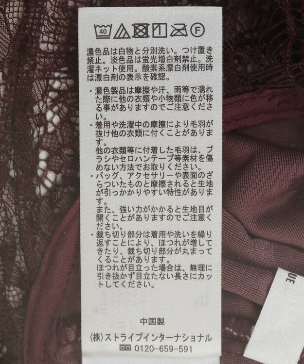 CRAFT STANDARD BOUTIQUE ベロアレース付きベスト Bordeaux