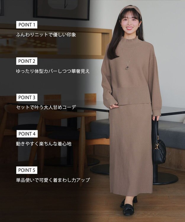 Tiaclasse 【2点セット】ニットトップス＋スカートセットアップ モカ