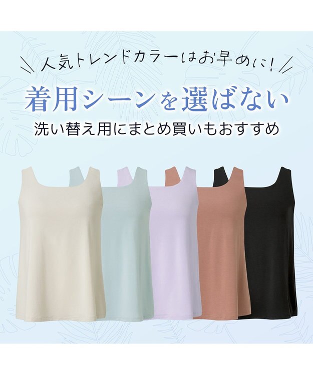 BRADELIS New York 【モアナモリーズ】森みなのオーガニックコットン混エアリーブラキャミ26 シェルグレージュ