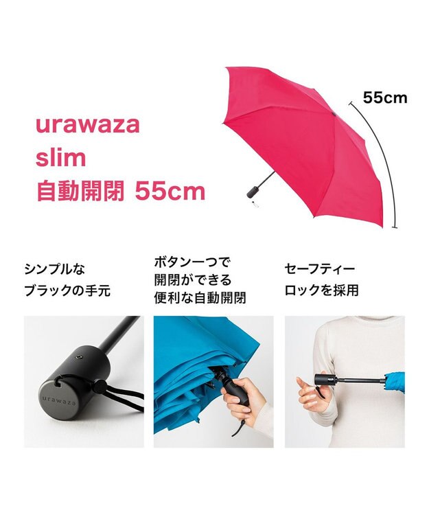 MOONBAT urawaza slim(ウラワザ スリム) 3秒でたためる傘 自動開閉傘 55cm UV ブラック