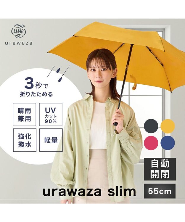 MOONBAT urawaza slim(ウラワザ スリム) 3秒でたためる傘 自動開閉傘 55cm UV カナリア(カラシ)