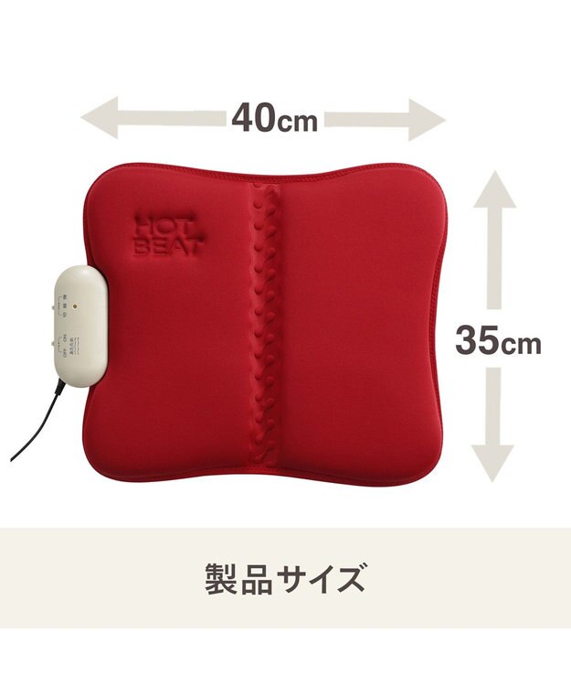 YAMATO テーブル＆キッチン 【TWINBIRD】ホットシートマッサージャーHOT BEAT  レッド  EM-2538R レッド