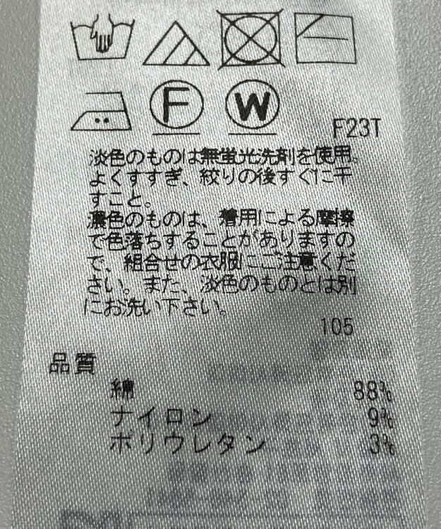 ONWARD Reuse Park 【23区】ニット春夏 イエロー