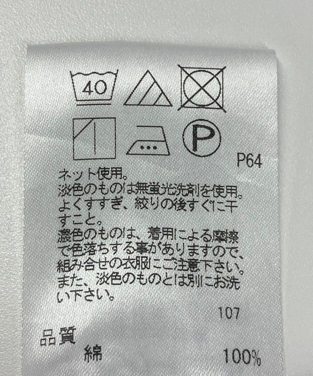 ONWARD Reuse Park メンズ商品【23区 HOMME】カットソー春夏 ネイビー