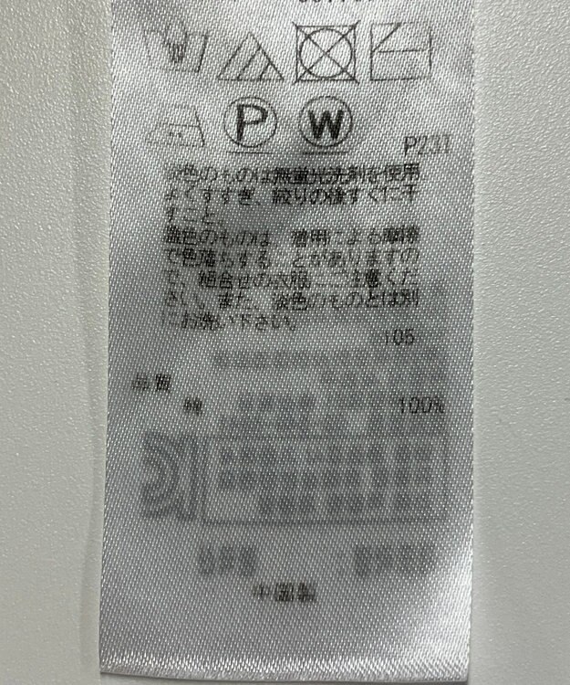 ONWARD Reuse Park 【23区】ニット春夏 イエロー