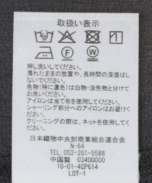 Green Parks ＳＥＴ２点マジョリカシャーリングブラウス＋タンク Light Green