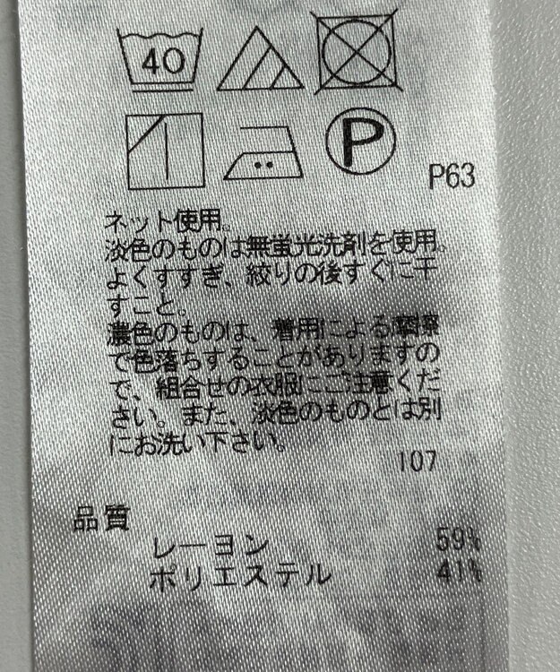 ONWARD Reuse Park 【23区】カットソー秋冬 ブラック