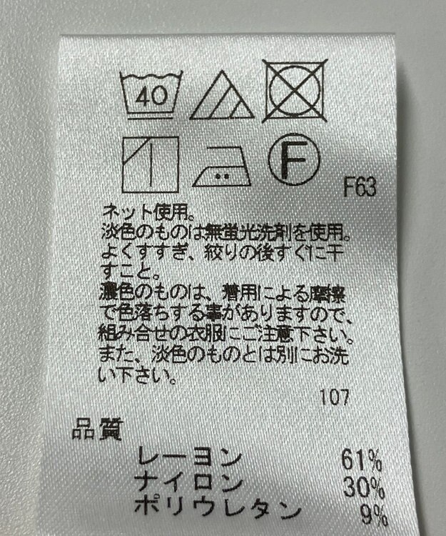 ONWARD Reuse Park 【UNFILO】カットソー春夏 イエロー