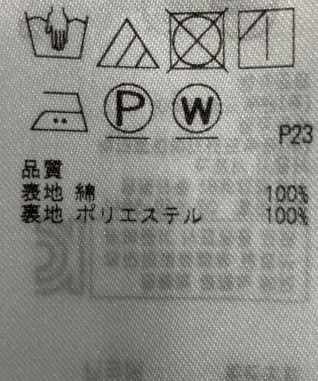 ONWARD Reuse Park 【23区】スカート春夏 ベージュ
