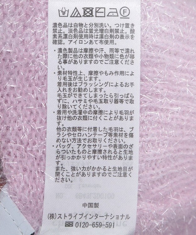 Green Parks Ｍｉｆｆｙ／ワンポイントシャギーニットカーディガン Lavender