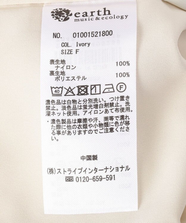 earth music&ecology ビットパーツ付きカーゴパンツ Ivory