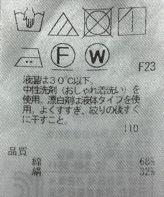 ONWARD Reuse Park 【自由区】カットソー秋冬 グレー
