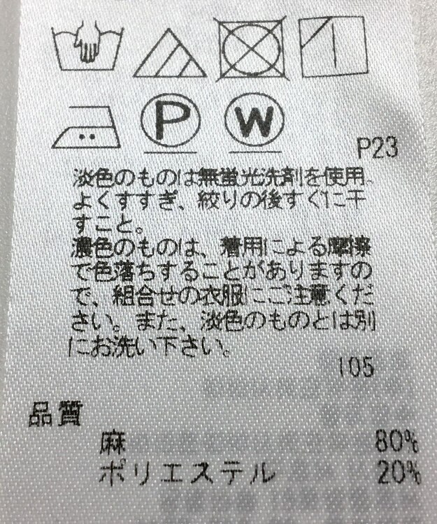 ONWARD Reuse Park 【23区】パンツ春夏 ベージュ