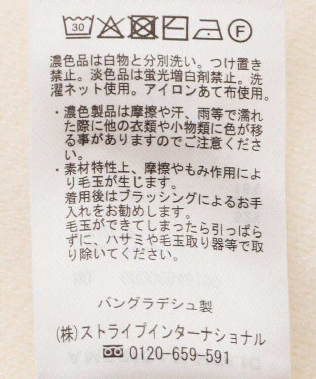 AMERICAN HOLIC バイパチ前振りニットプルオーバー Ivory