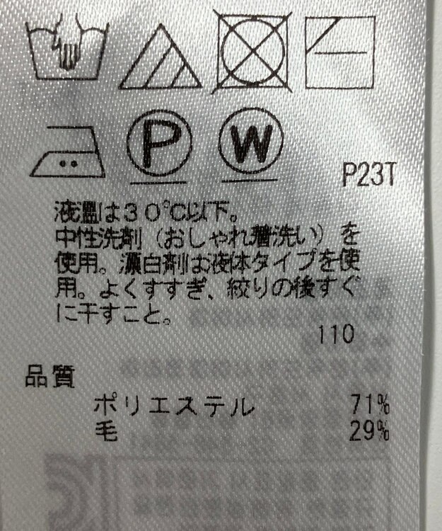 ONWARD Reuse Park 【ICB】ニット秋冬 ベージュ