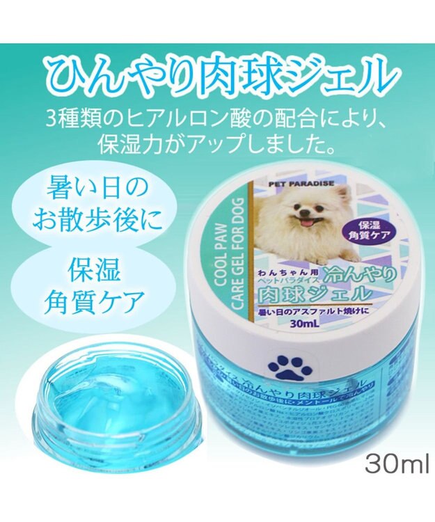 PET PARADISE ペティソワン ケア用品 ひんやり肉球ジェル 水色