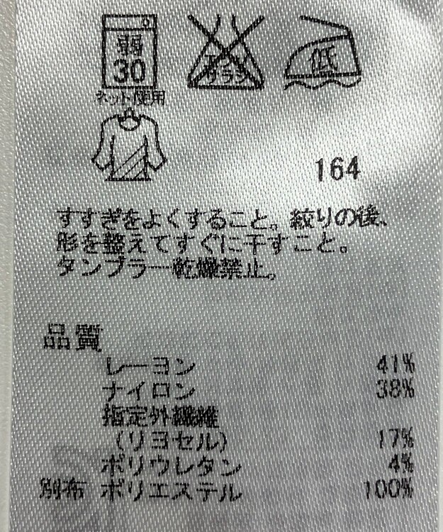 ONWARD Reuse Park 【ICB】カットソー秋冬 グレー