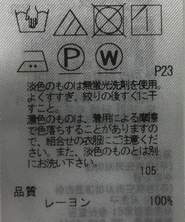 ONWARD Reuse Park 【23区】スカート春夏 ブラウン