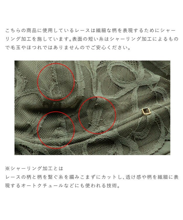 BRADELIS New York 【BRADELIS Me】 Lacy Cool Bra26S1 カーキ